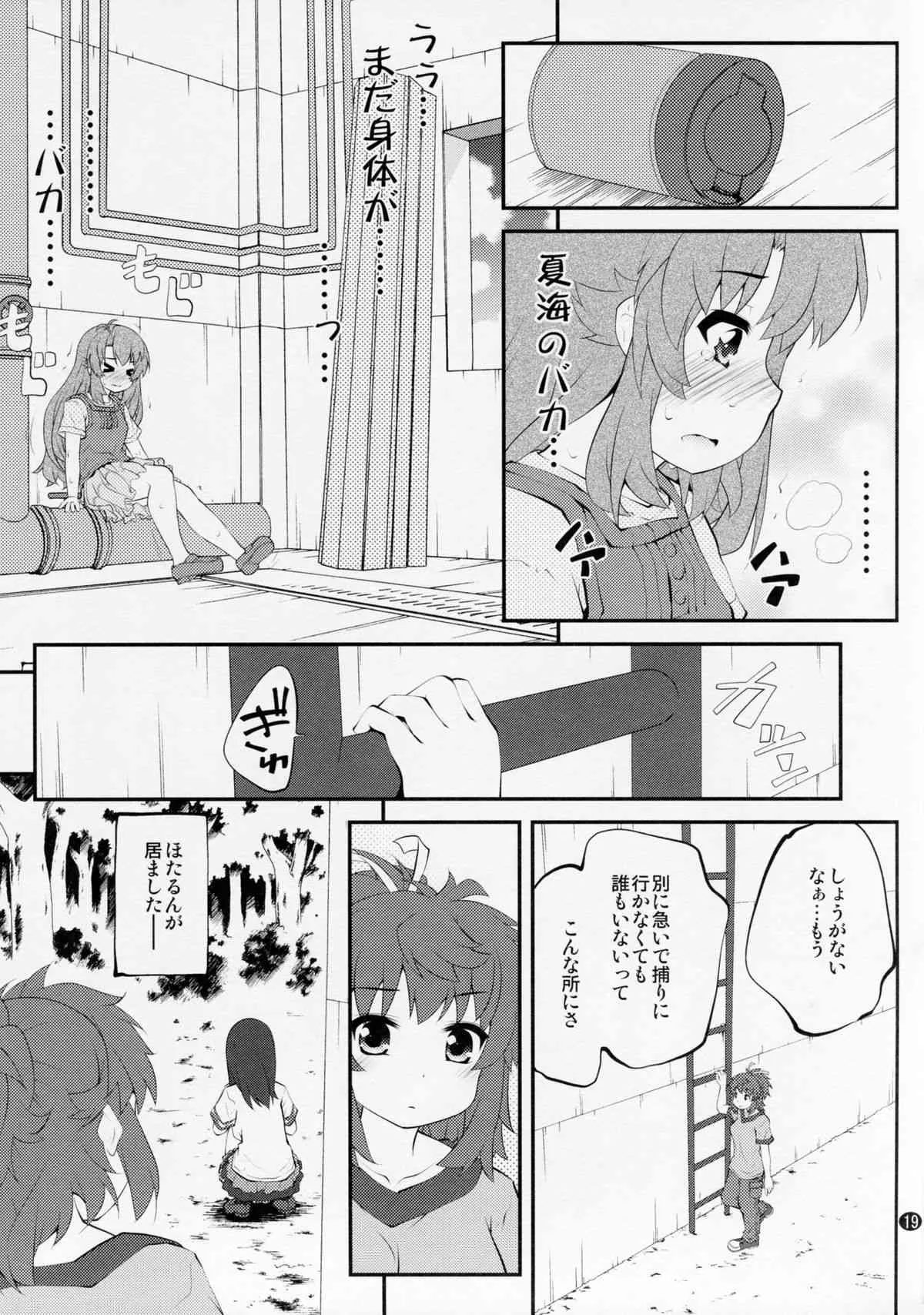 (C87) [ぷり桃 (ごやっち)] おねえちゃんなのん？3 (のんのんびより)_8