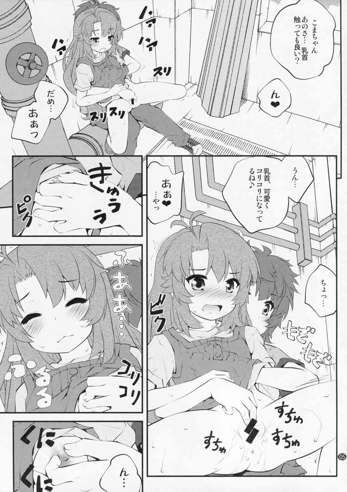 (C87) [ぷり桃 (ごやっち)] おねえちゃんなのん？3 (のんのんびより)_2
