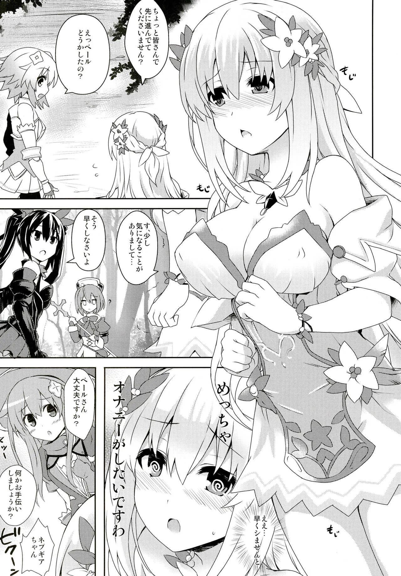 [True RIDE (よろず)] COMICふたなりメガミルクヴィーナス (超次元ゲイム ネプテューヌ) [DL版]_2