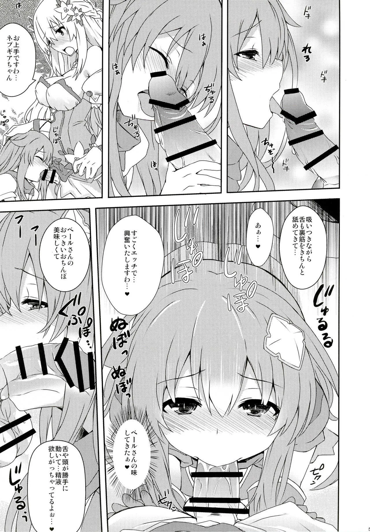 [True RIDE (よろず)] COMICふたなりメガミルクヴィーナス (超次元ゲイム ネプテューヌ) [DL版]_4