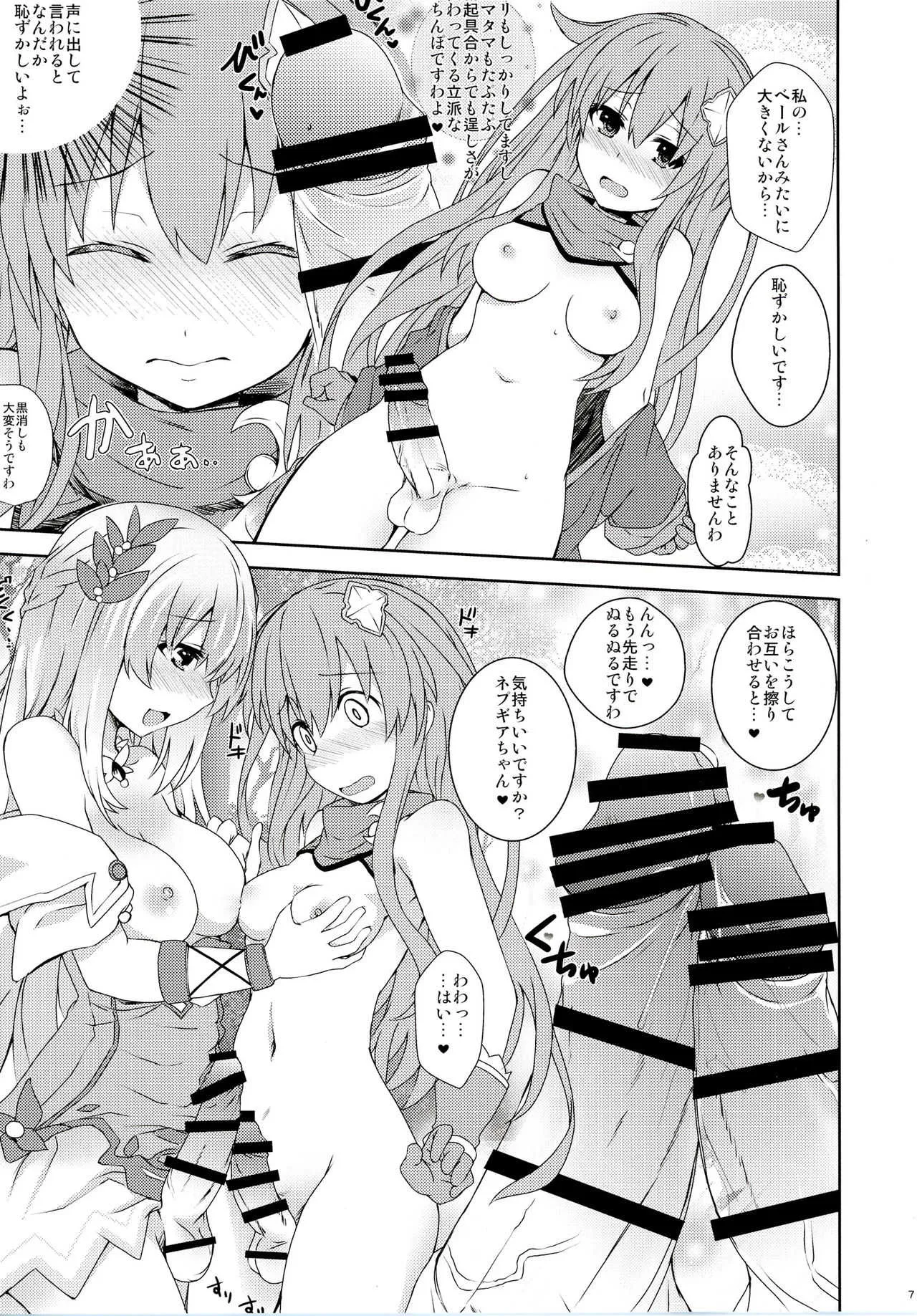 [True RIDE (よろず)] COMICふたなりメガミルクヴィーナス (超次元ゲイム ネプテューヌ) [DL版]_6