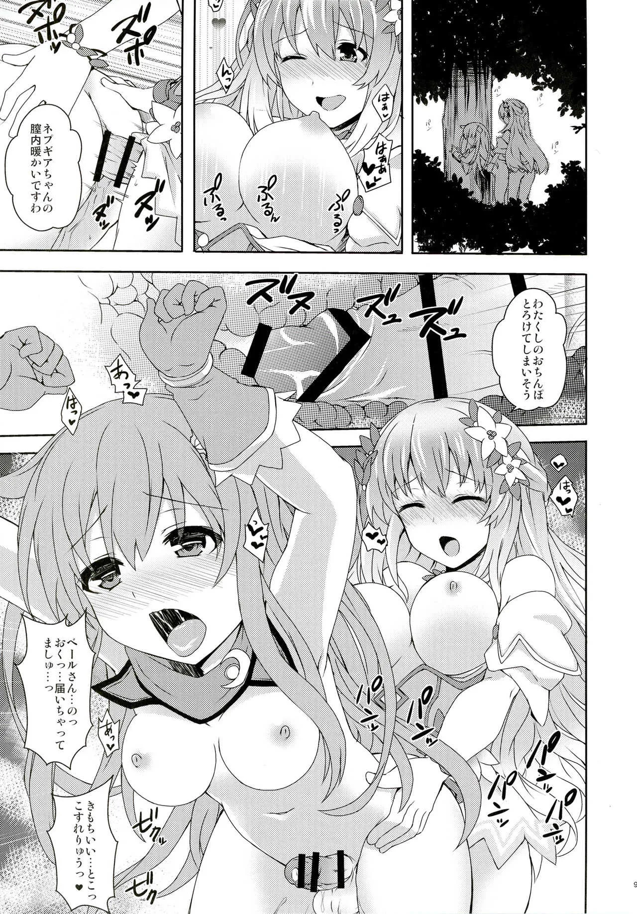 [True RIDE (よろず)] COMICふたなりメガミルクヴィーナス (超次元ゲイム ネプテューヌ) [DL版]_8
