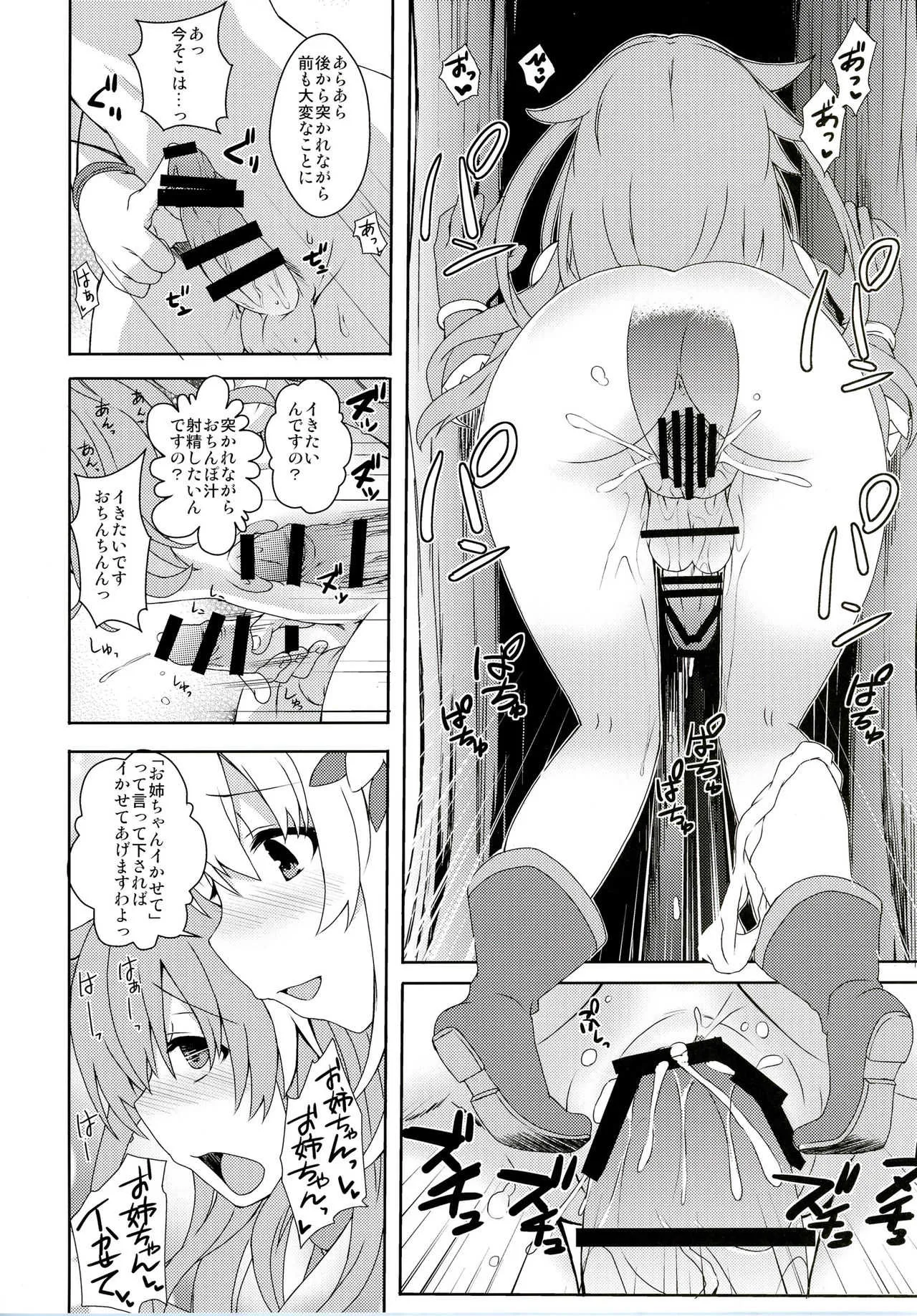 [True RIDE (よろず)] COMICふたなりメガミルクヴィーナス (超次元ゲイム ネプテューヌ) [DL版]_9