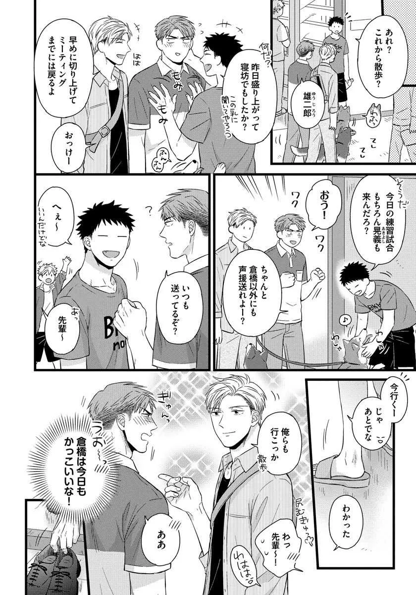 [斑まだ] 独身リーマンの淫らな寮生活 2 [DL版]_2