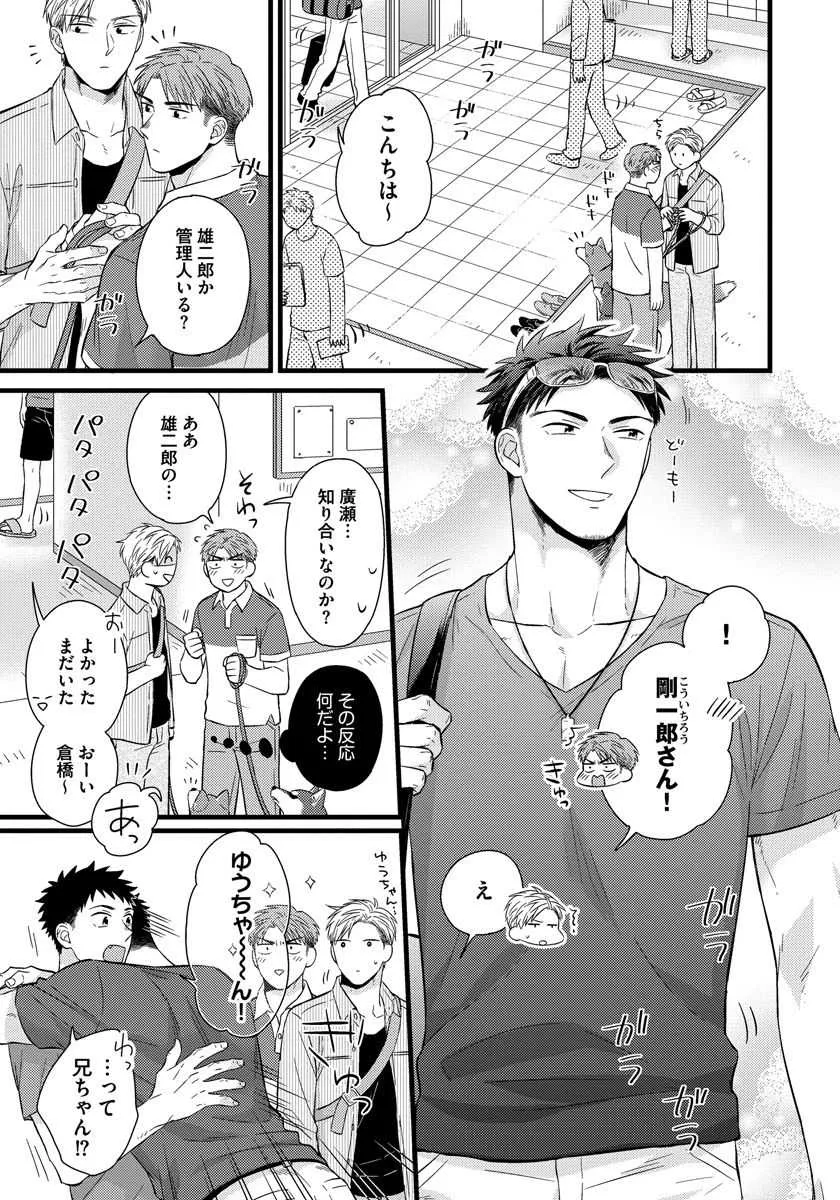[斑まだ] 独身リーマンの淫らな寮生活 2 [DL版]_3