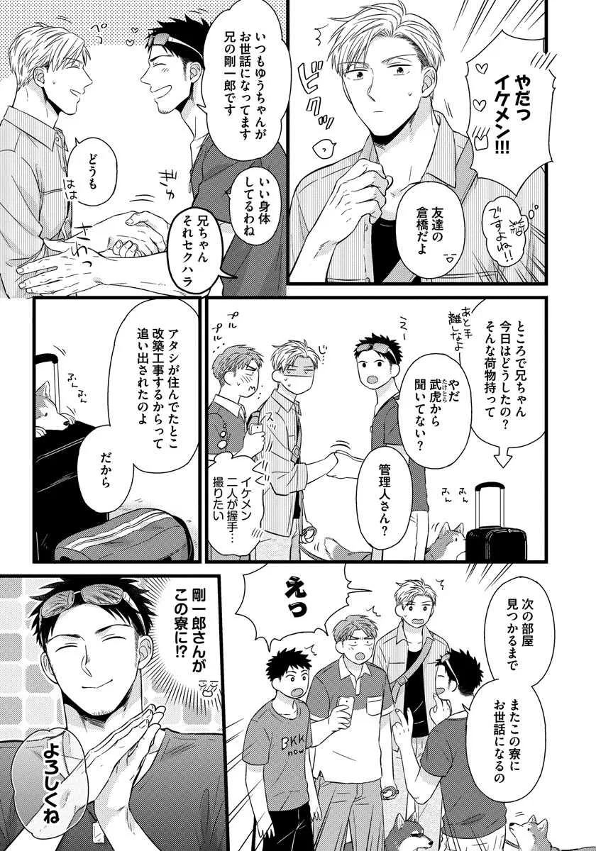 [斑まだ] 独身リーマンの淫らな寮生活 2 [DL版]_4