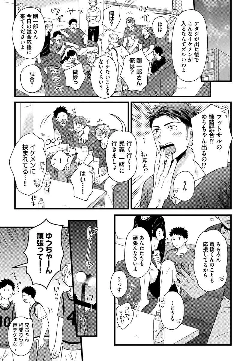 [斑まだ] 独身リーマンの淫らな寮生活 2 [DL版]_5
