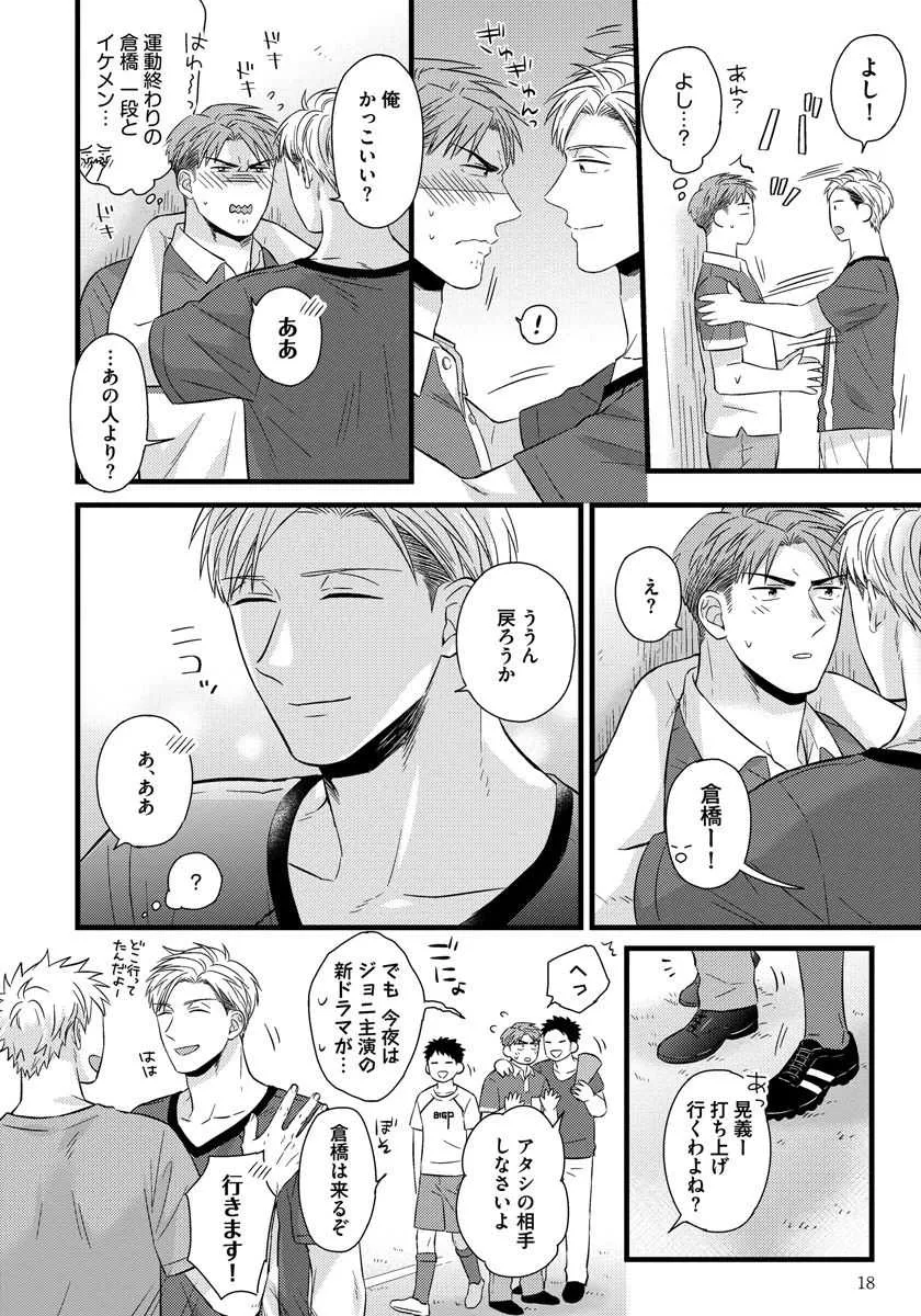 [斑まだ] 独身リーマンの淫らな寮生活 2 [DL版]_7