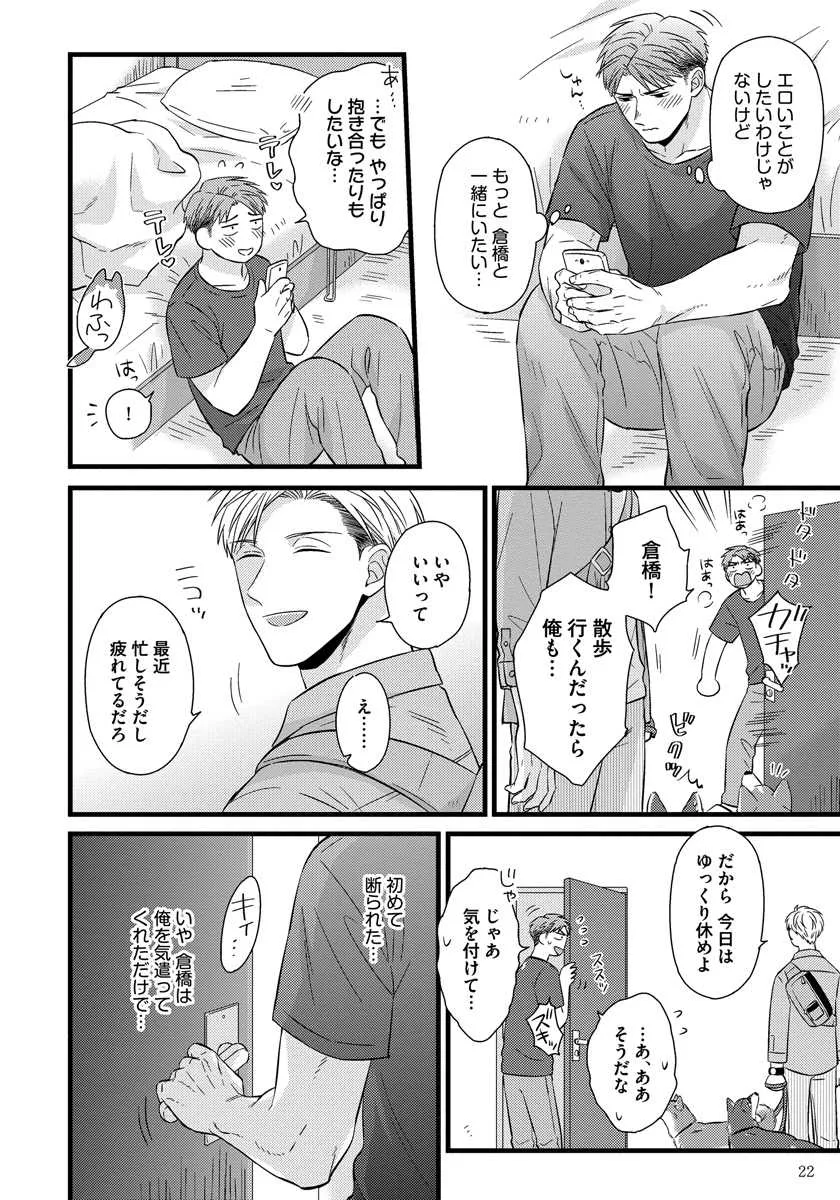 [斑まだ] 独身リーマンの淫らな寮生活 2 [DL版]_10