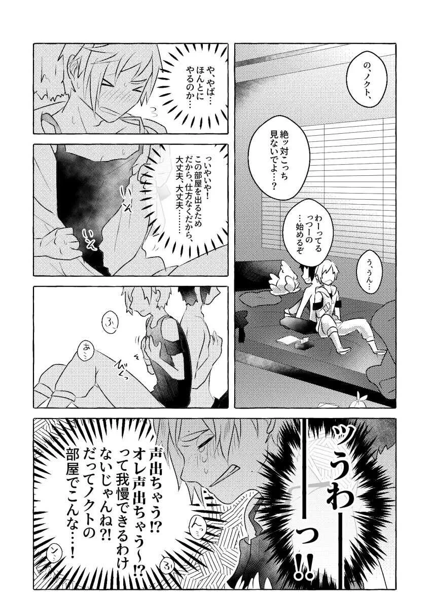 [UR strawberry] にっぷるみっしょん！ (Final Fantasy XV)_10