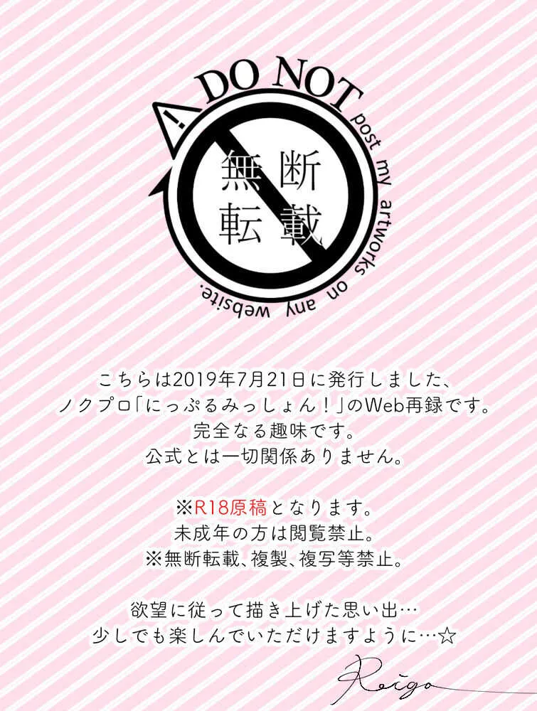 [UR strawberry] にっぷるみっしょん！ (Final Fantasy XV)_2