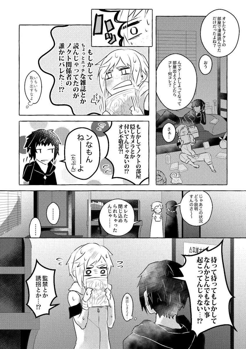 [UR strawberry] にっぷるみっしょん！ (Final Fantasy XV)_4