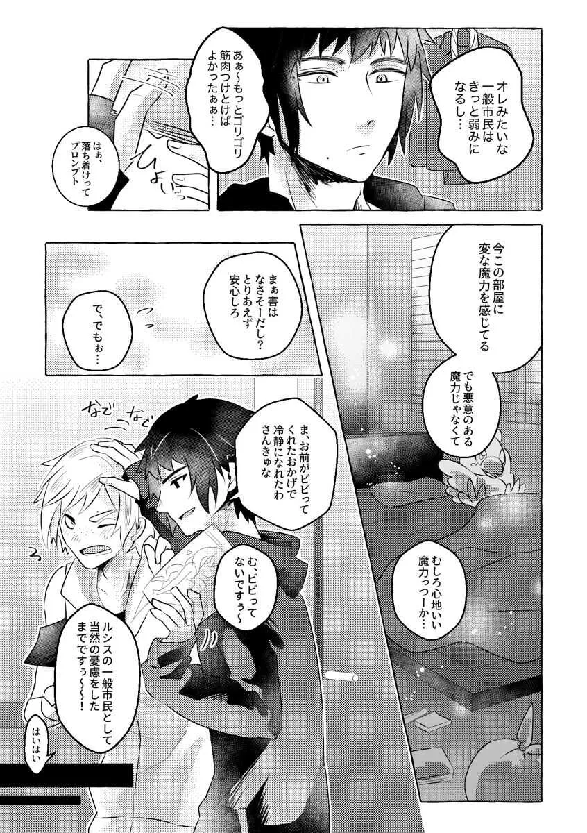 [UR strawberry] にっぷるみっしょん！ (Final Fantasy XV)_5