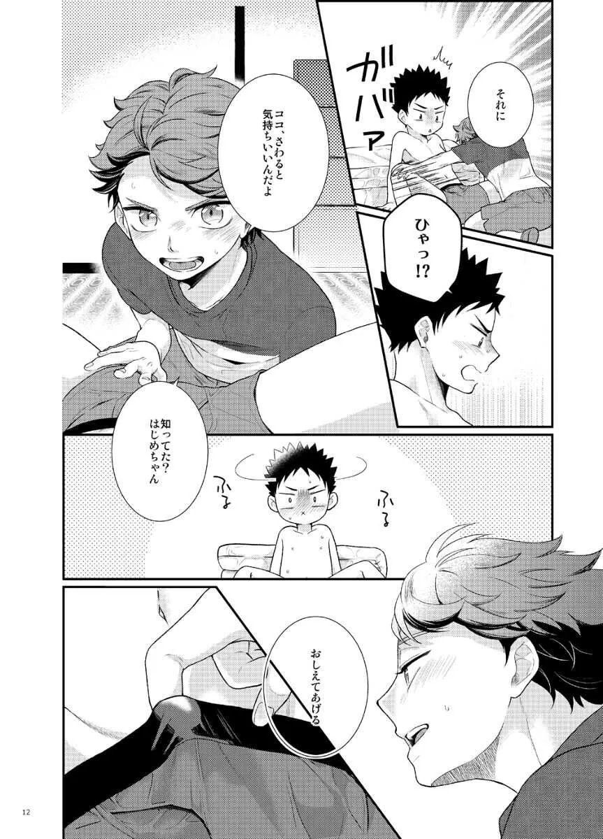 [Yusu] CHERRY POP (Haikyuu)