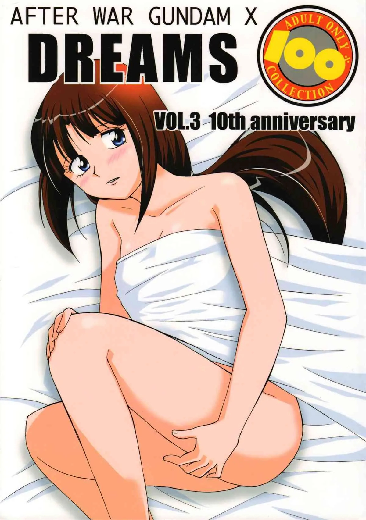 (C70) [BUMSIGN (ハトヤ小林)] DREAMS (機動新世紀ガンダムX)