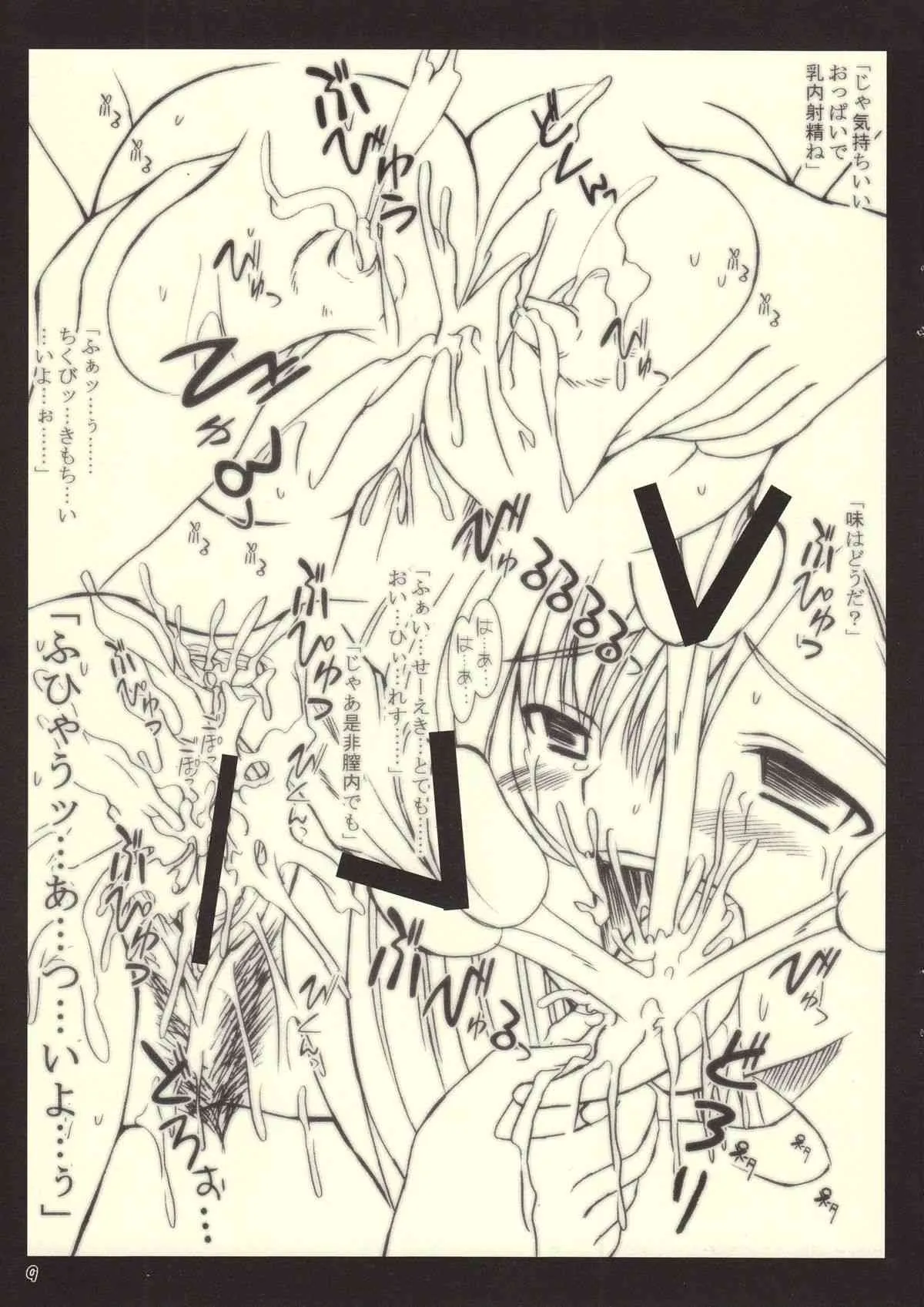 (サンクリ30) [あしたから頑張る (止田卓史)] あしたから頑張れず (ファイナルファンタジーVII)_9