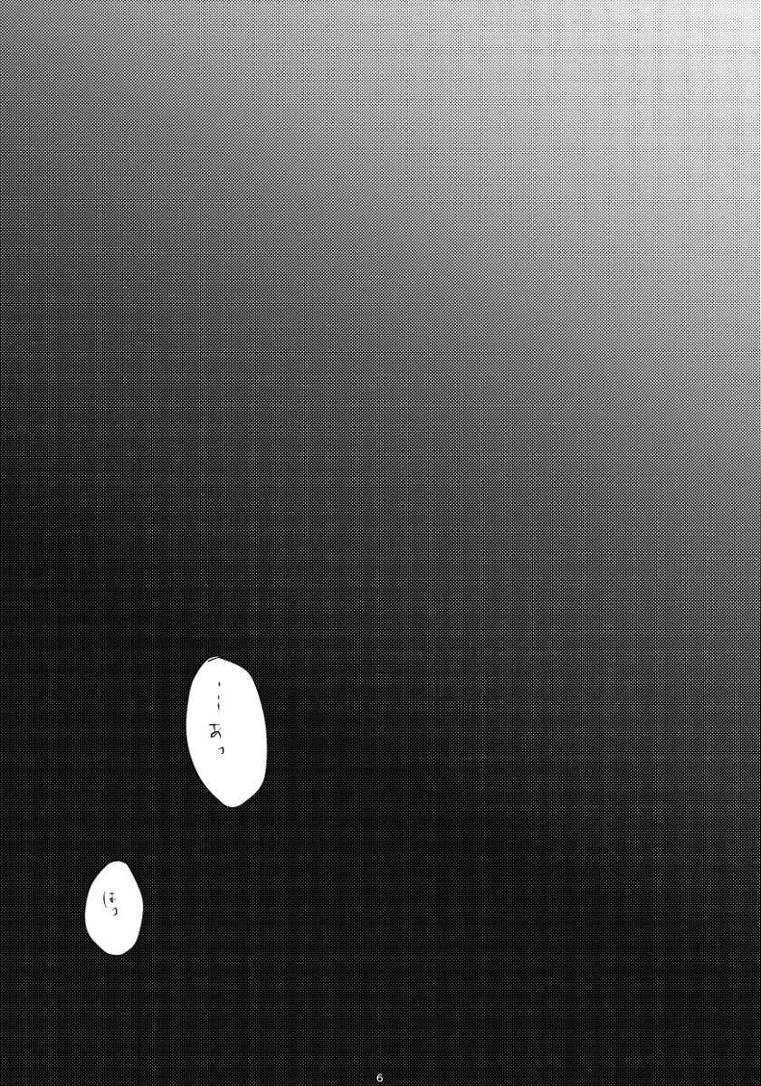 [サークル生麦酒] やきもちの2乗_4