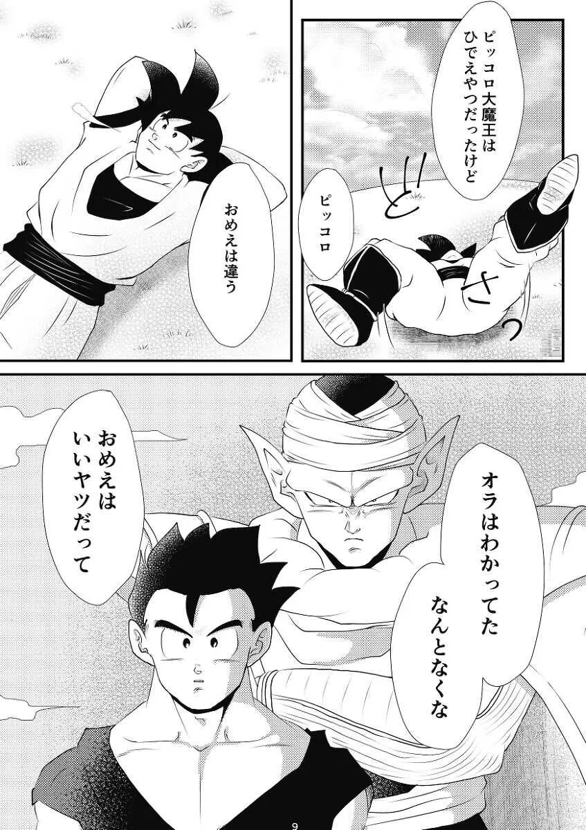 [サークル生麦酒] やきもちの2乗_7