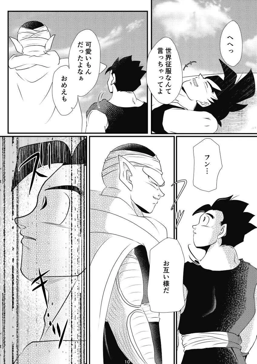 [サークル生麦酒] やきもちの2乗_8