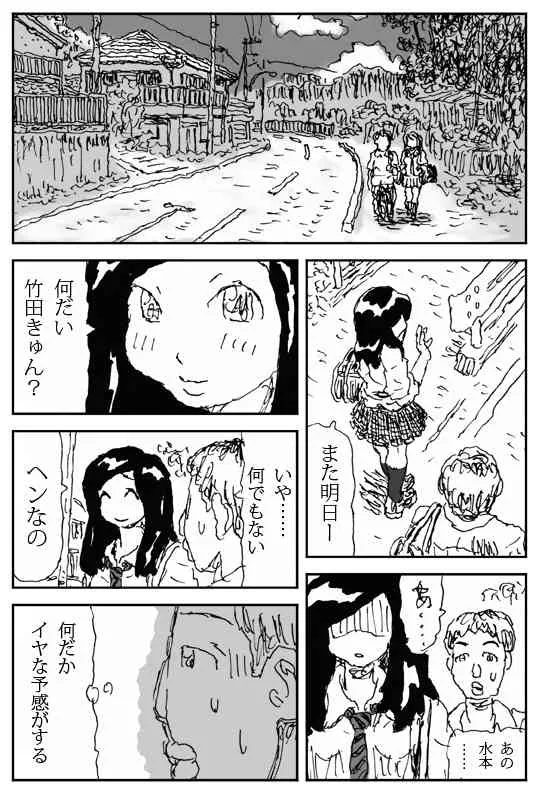 [淘汰] 牝馬を水辺に引く話 [DL版]_4