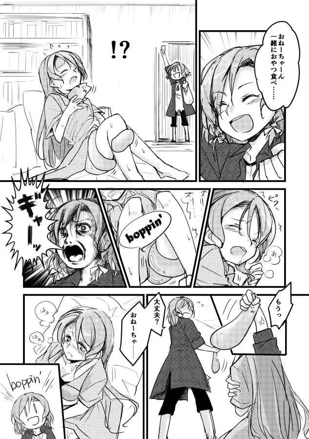 [-] 合同本のひなさよ漫画 (BanG Dream!) [DL版]