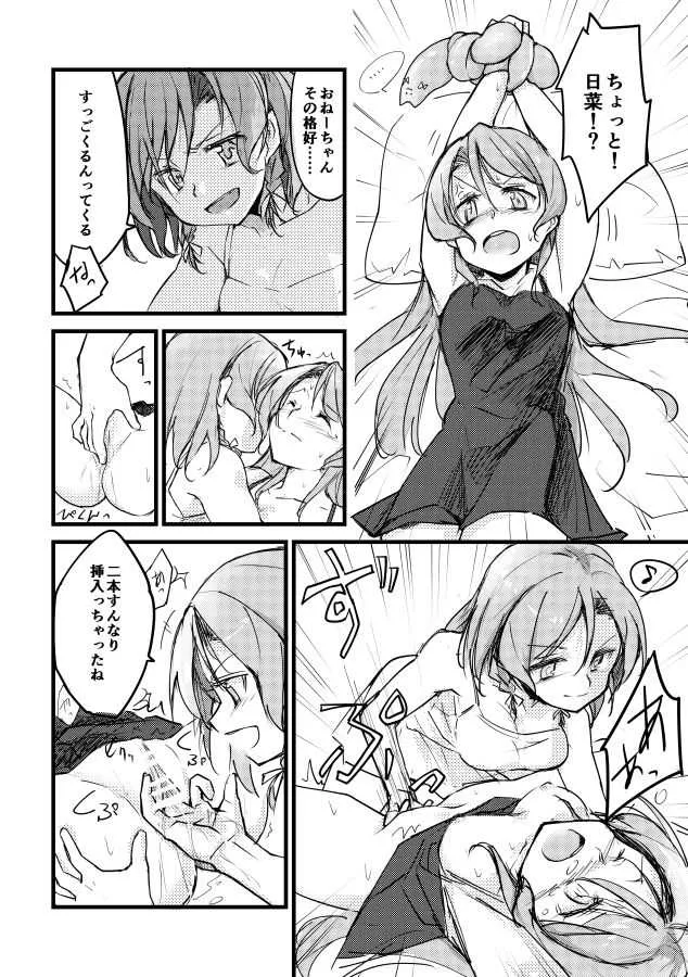 [-] 合同本のひなさよ漫画 (BanG Dream!) [DL版]_2