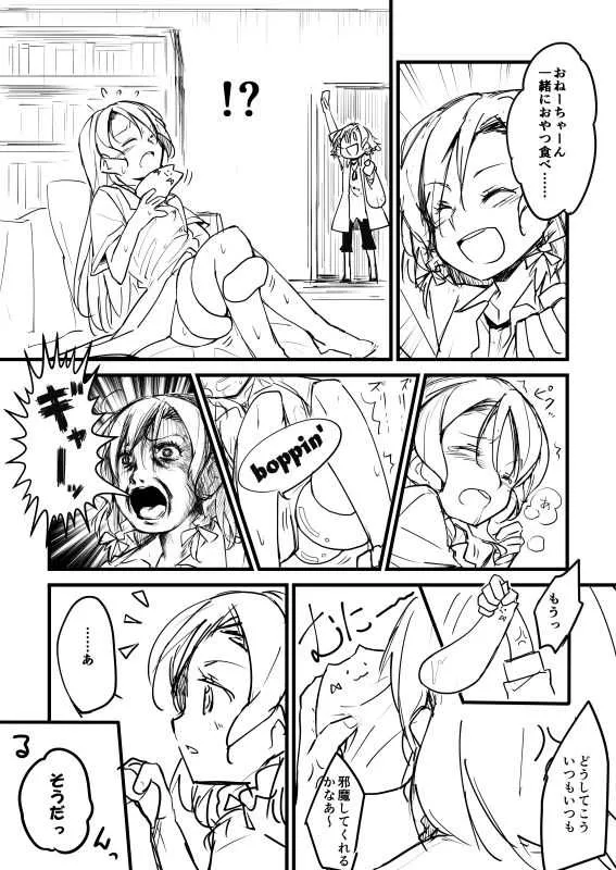 [-] 合同本のひなさよ漫画 (BanG Dream!) [DL版]_5