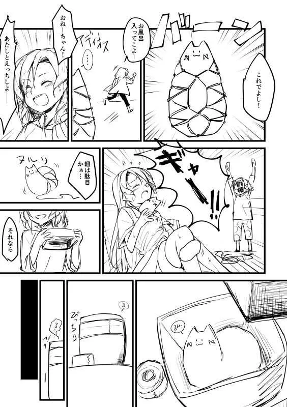 [-] 合同本のひなさよ漫画 (BanG Dream!) [DL版]_6