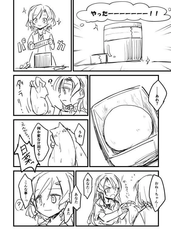 [-] 合同本のひなさよ漫画 (BanG Dream!) [DL版]_7