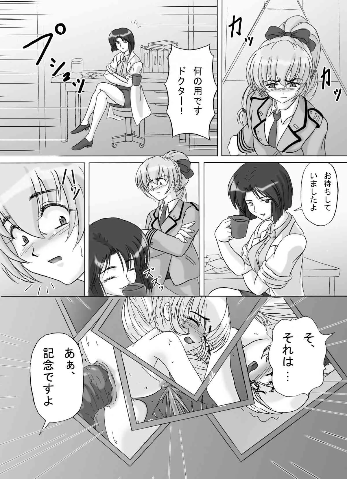 [黒騎士の隠れ家]テッサの浣腸日誌弐～さらにエネマな戦隊長の一日～_2