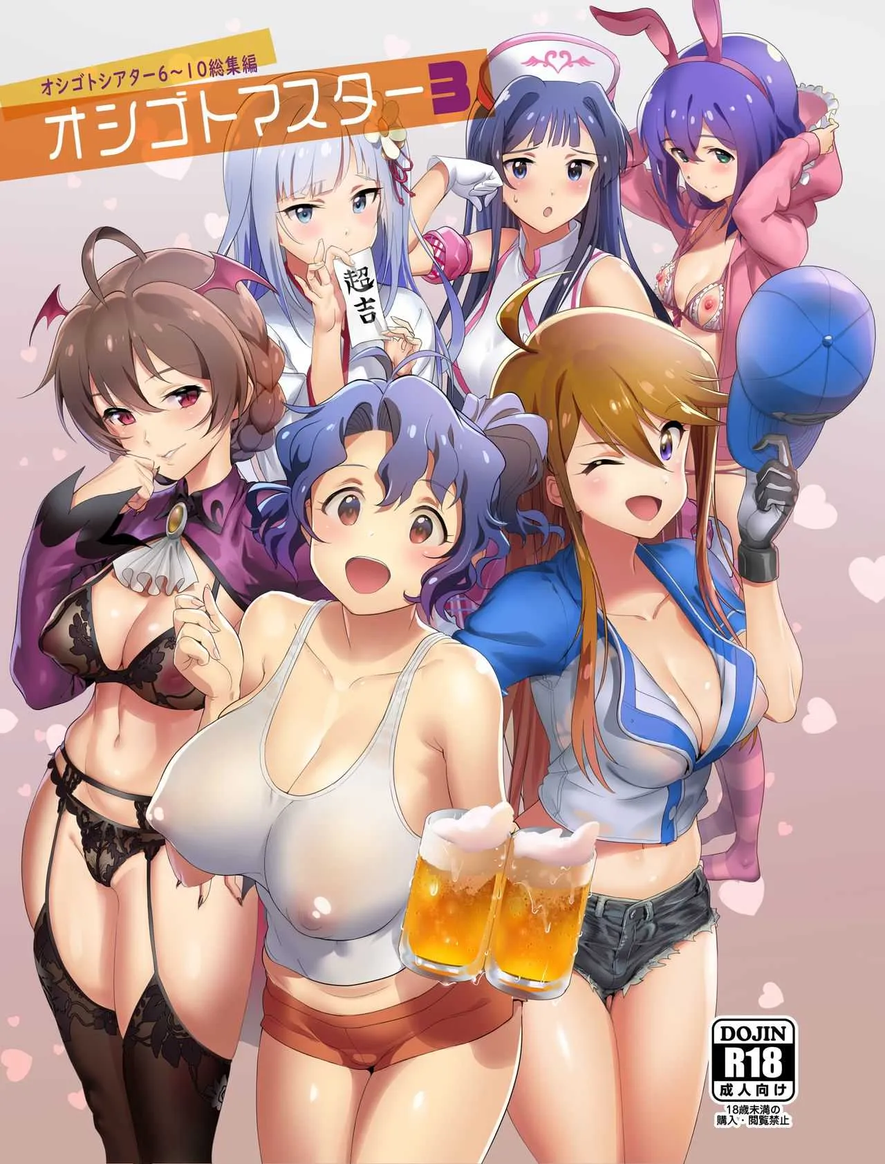 (C96) [Werk (安藤周記)] オシゴトマスター3 (アイドルマスターミリオンライブ!)