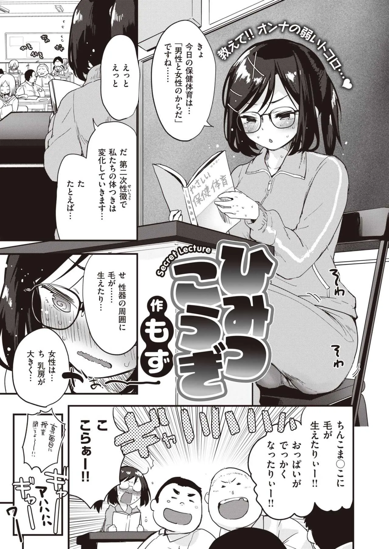 COMIC 快楽天ビースト 2020年12月号 [DL版]_5