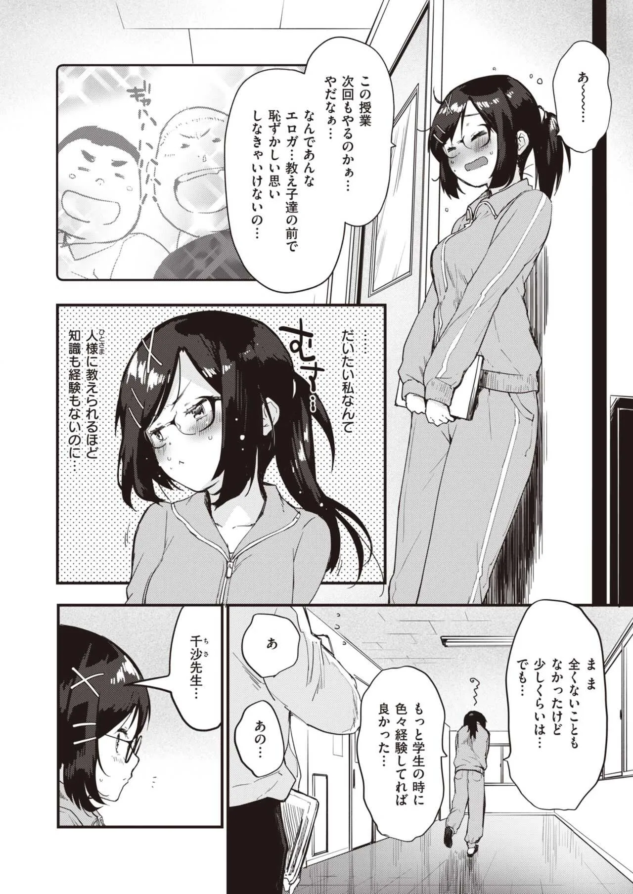 COMIC 快楽天ビースト 2020年12月号 [DL版]_6