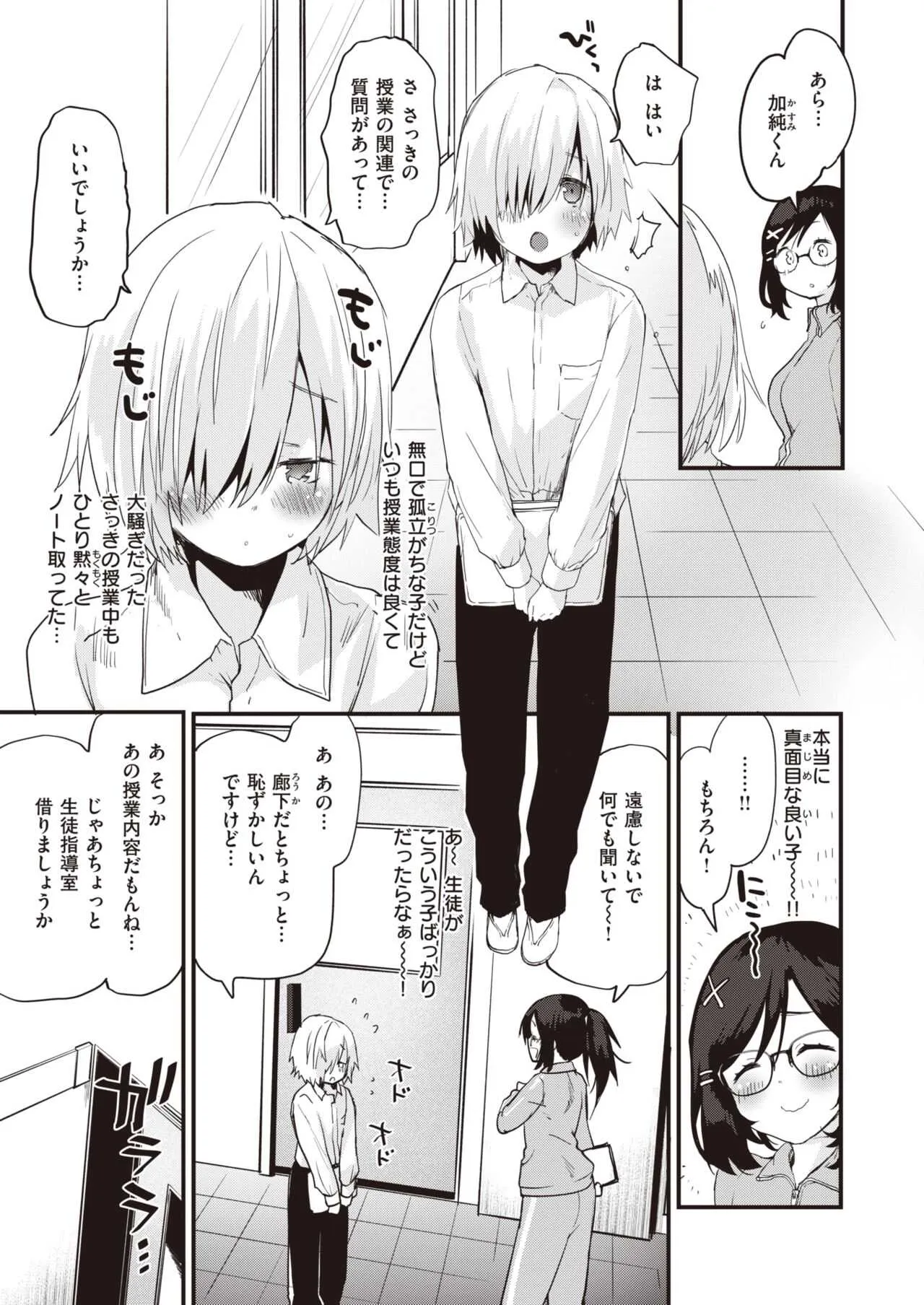 COMIC 快楽天ビースト 2020年12月号 [DL版]_7
