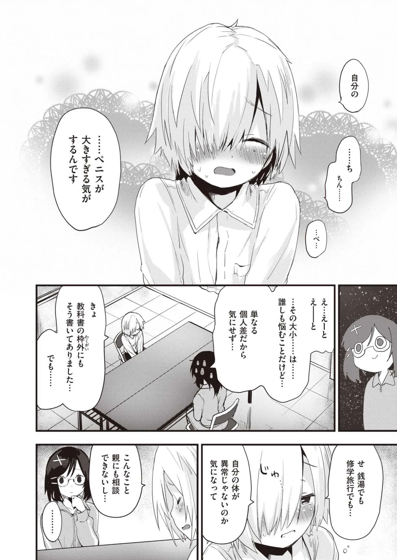 COMIC 快楽天ビースト 2020年12月号 [DL版]_8