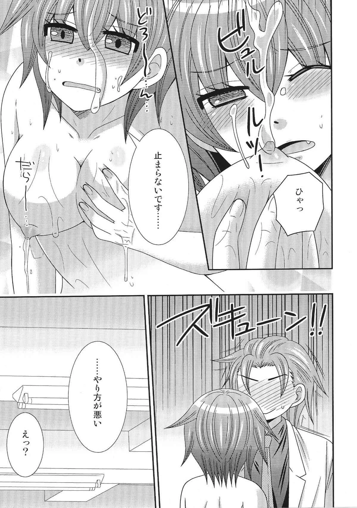 [ねこらっしゅ] 　おんなになった俺が○○○するお話・２_6