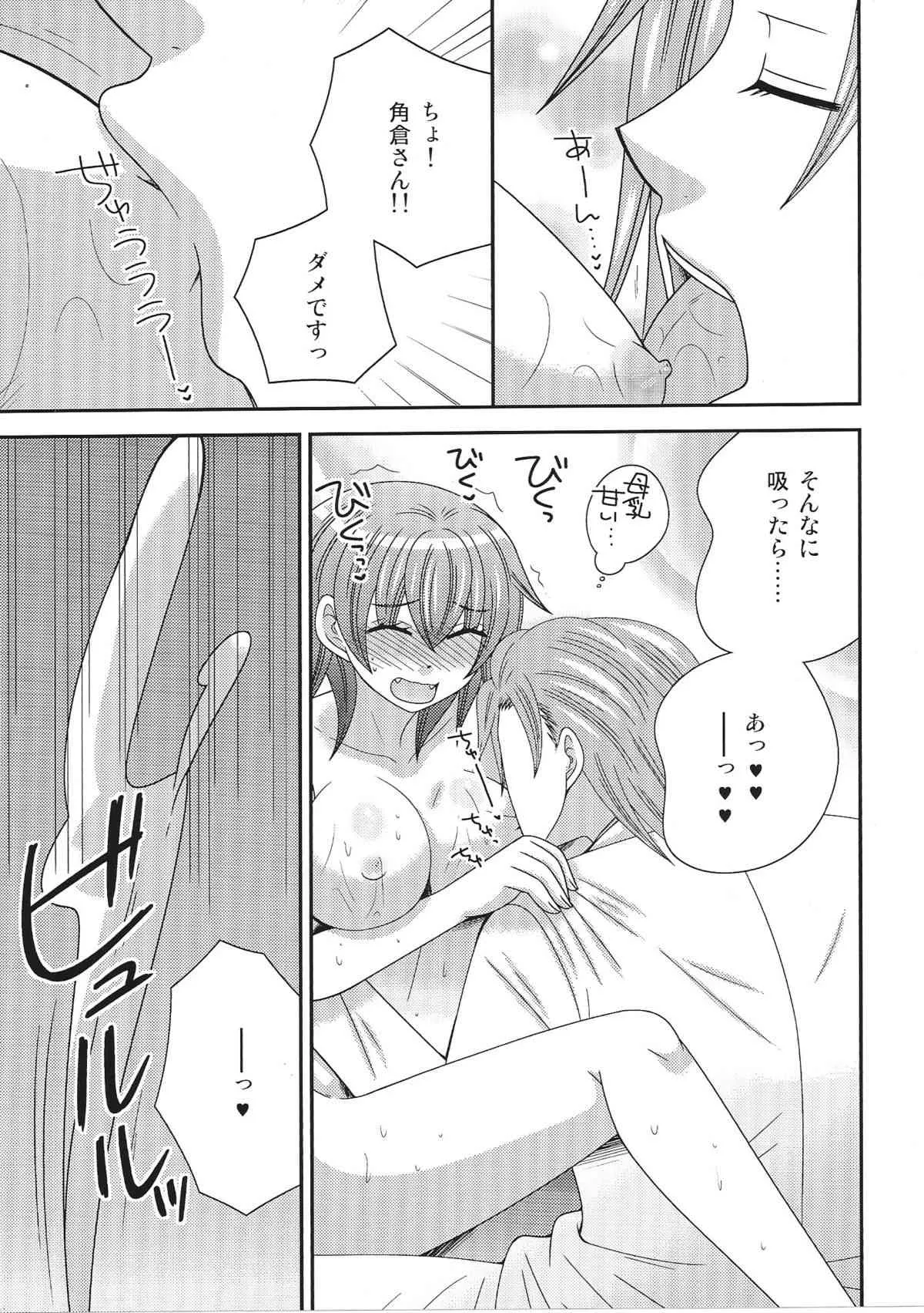 [ねこらっしゅ] 　おんなになった俺が○○○するお話・２_8