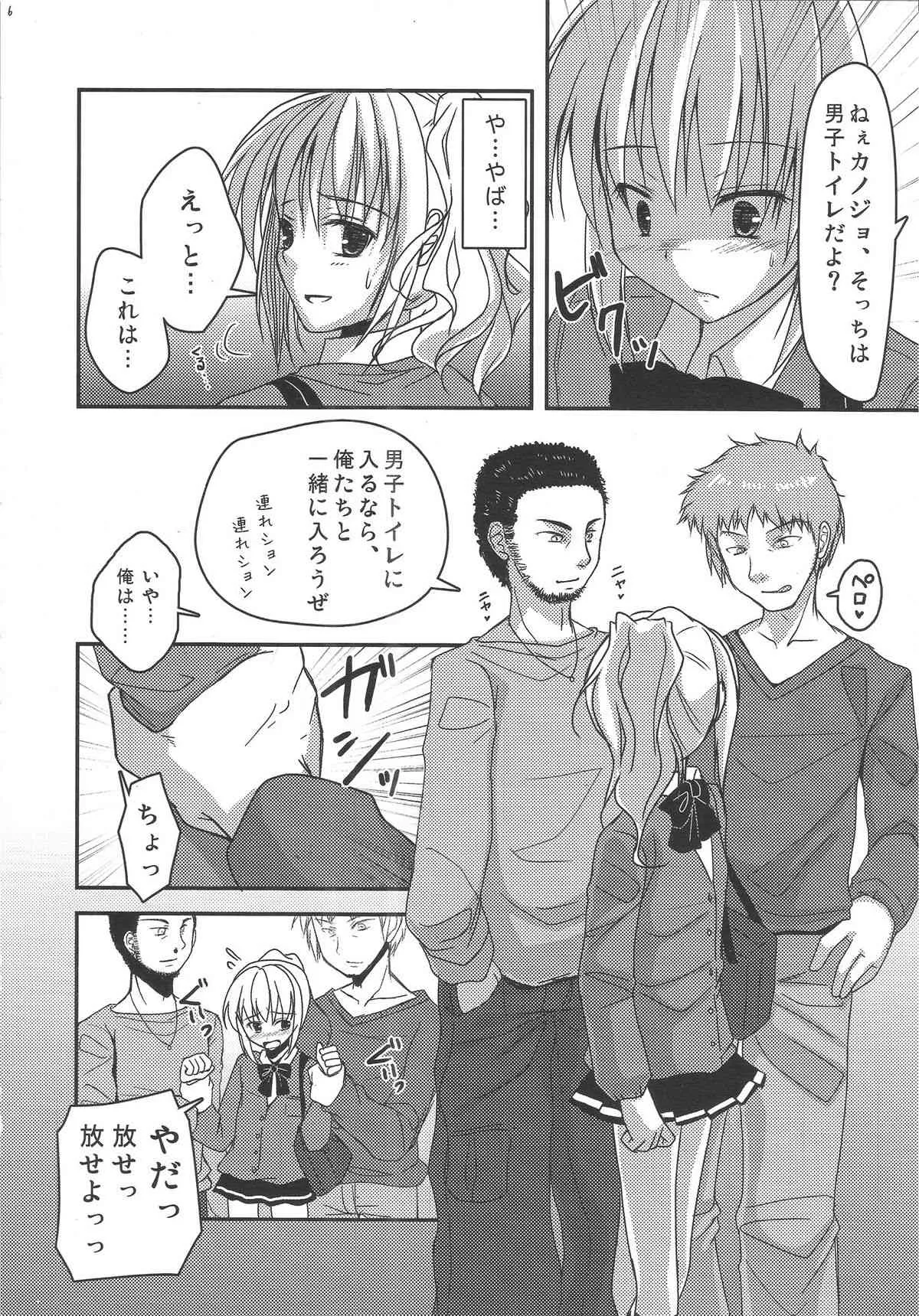 [有閑high桜 (ちえこ)] 女装罰ゲーム_5