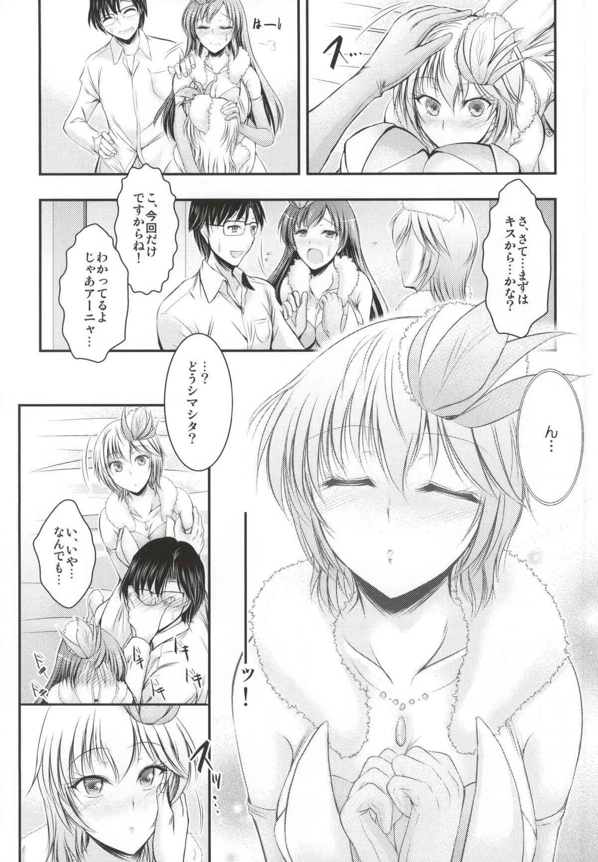 (COMIC1☆9) [たつまき皇帝 (タケイツカサ)] 「プロデューサー、私とсексしてクダサイ」「この間美波とシテたアレです」「ちょ…アーニャちゃん？」 (アイドルマスター シンデレラガールズ_9