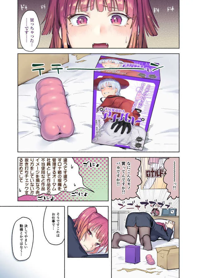 [反故欲 (津郷与一 )] ふたなりサンズちゃんとロナルド4＋α