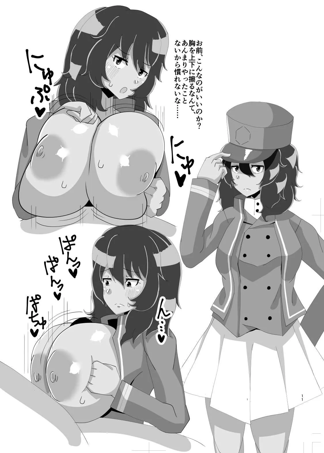 [クレイジー二厘] お題箱消化本1 (ガールズ&パンツァー)_10