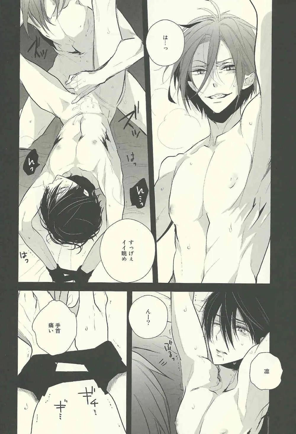 [Ibe] Rin to Haruka ga karada de nakayoku suru hon (Free!)_4