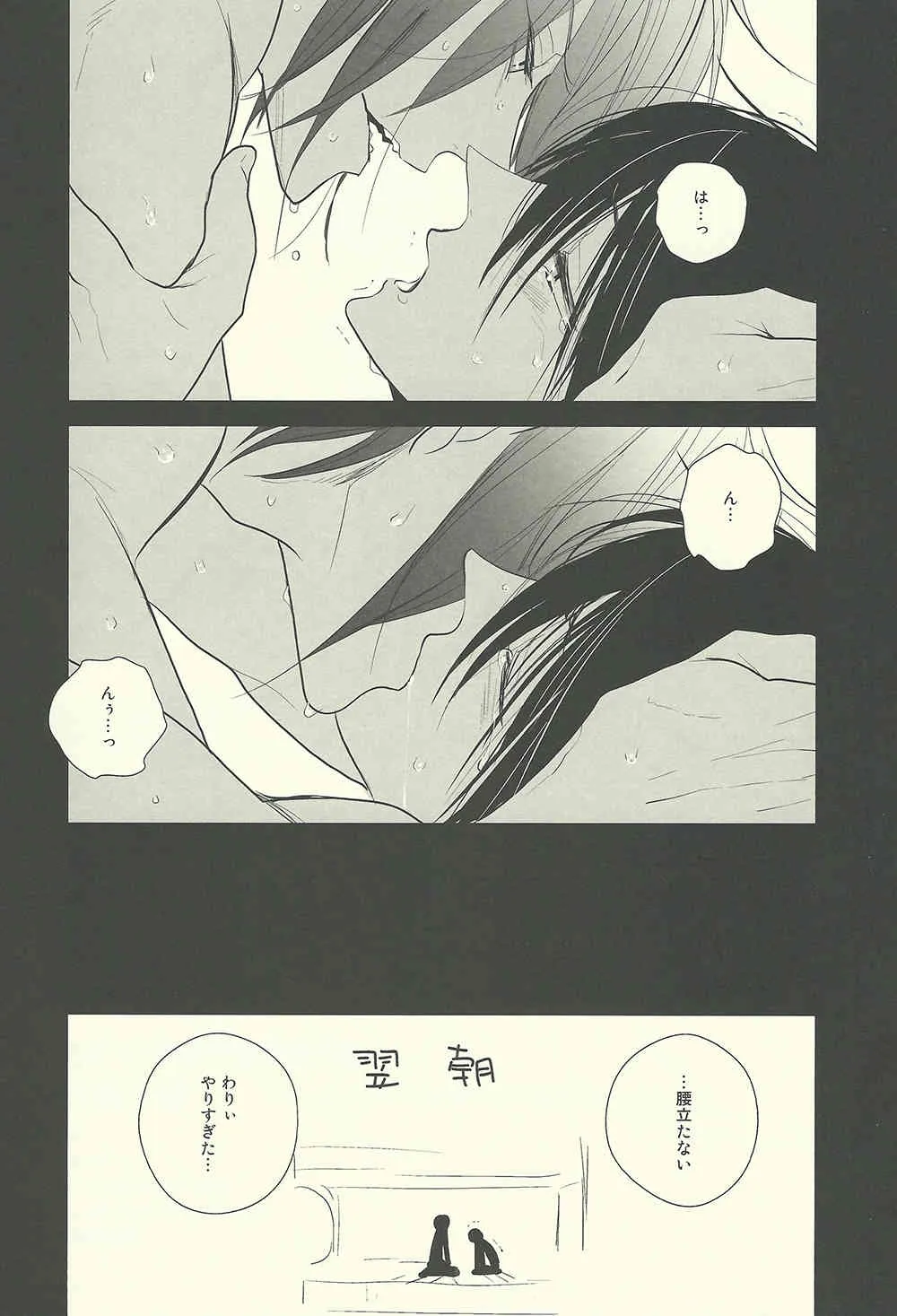[Ibe] Rin to Haruka ga karada de nakayoku suru hon (Free!)_9