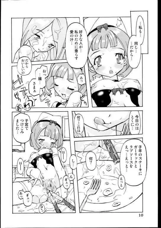 [アンソロジー] レズスペシャル_9