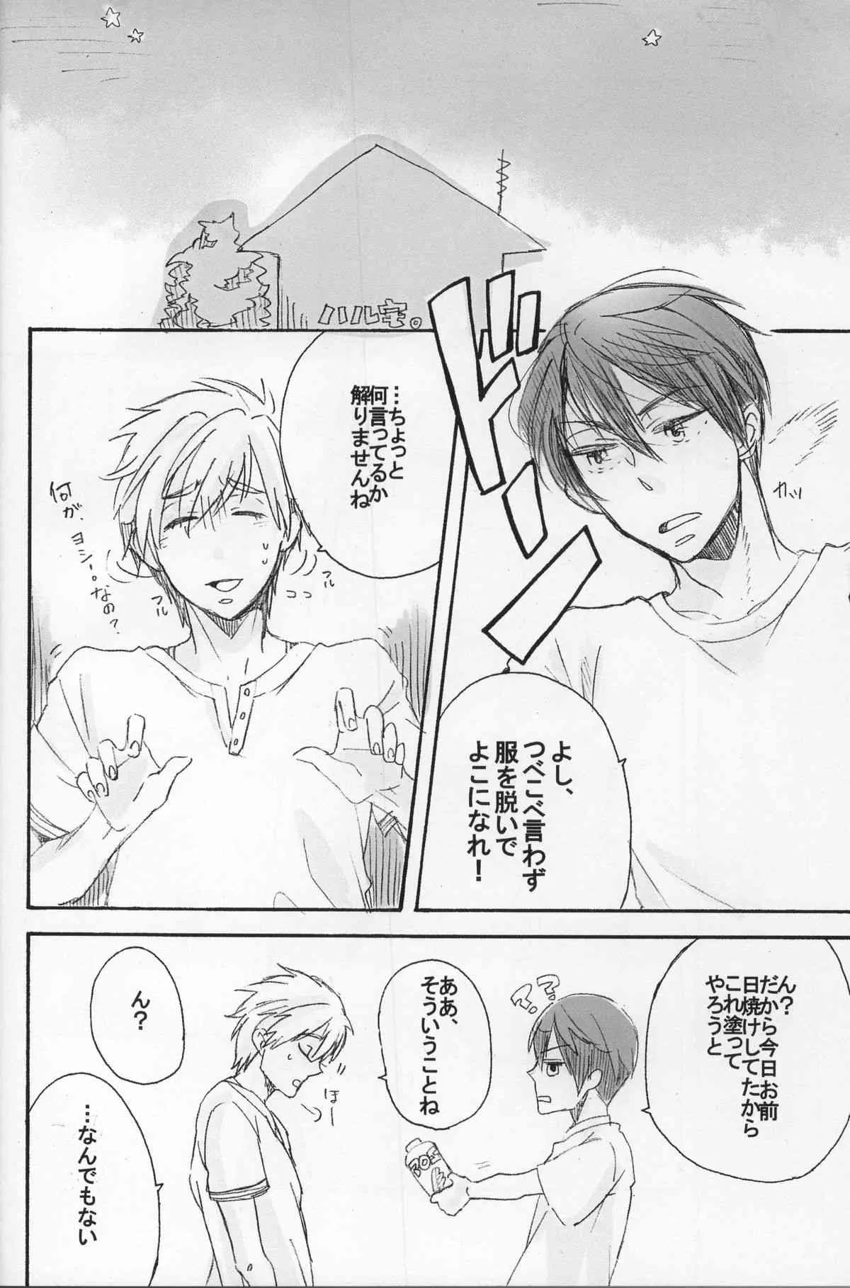 [HACCA] Makoto wa taiyou no komachi angel (Free!)_3
