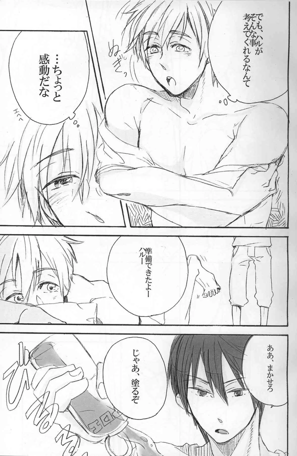 [HACCA] Makoto wa taiyou no komachi angel (Free!)_4