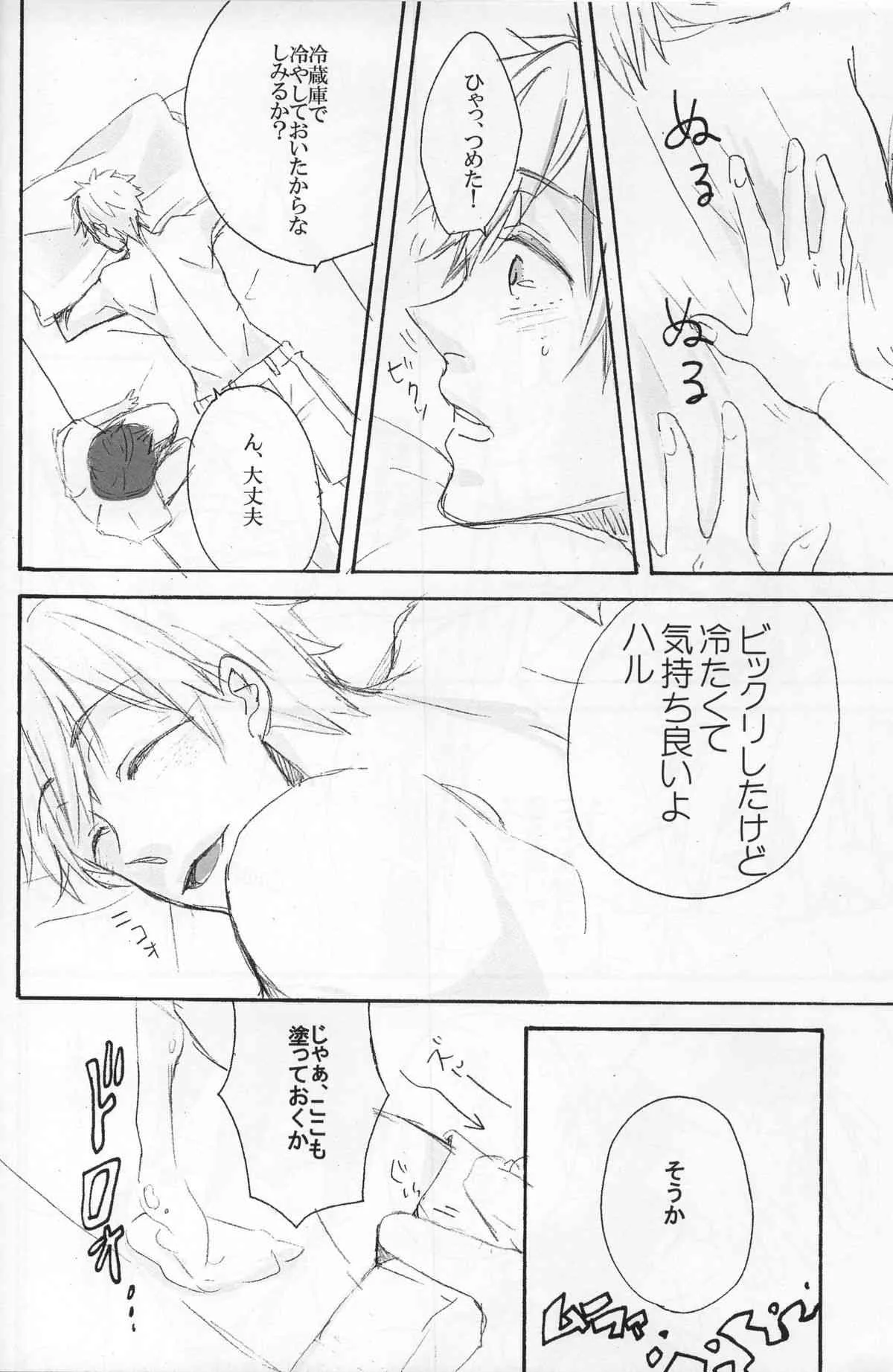 [HACCA] Makoto wa taiyou no komachi angel (Free!)_5