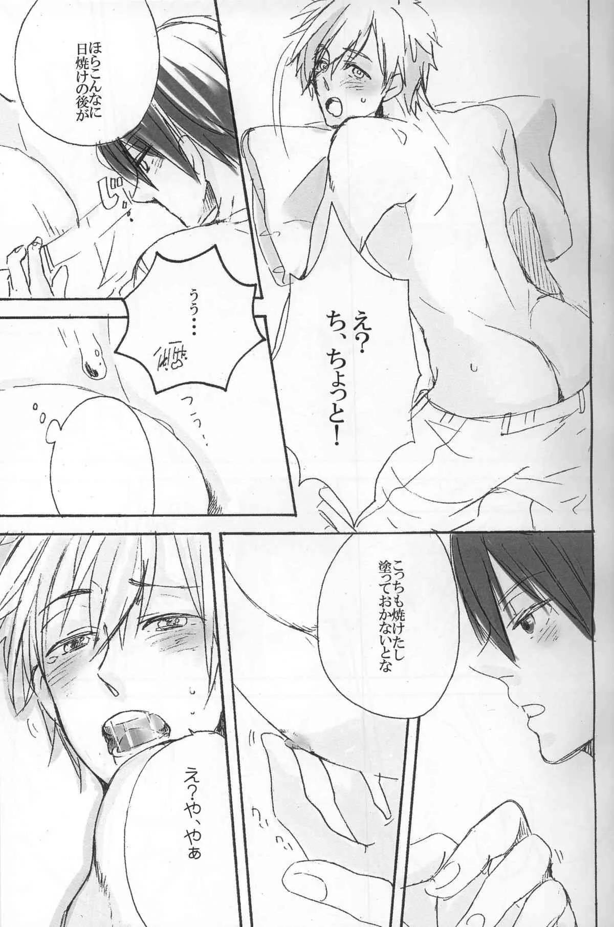 [HACCA] Makoto wa taiyou no komachi angel (Free!)_6