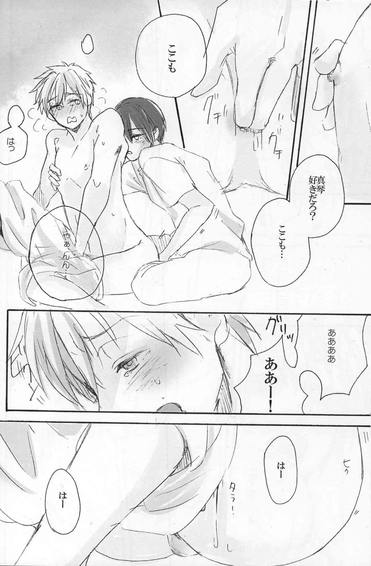 [HACCA] Makoto wa taiyou no komachi angel (Free!)_7