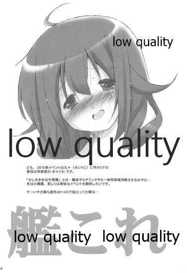 (C95) [寒中見舞 (ま☆くわ)] 寒中見舞36 艦華六 (艦隊これくしょん -艦これ-)_3